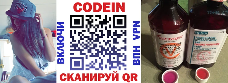 наркошоп  Сибай  Кодеиновый сироп Lean Purple Drank 