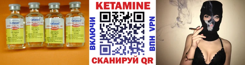 КЕТАМИН VHQ  Сибай 