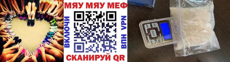 МЯУ-МЯУ мука  где можно купить   Сибай 