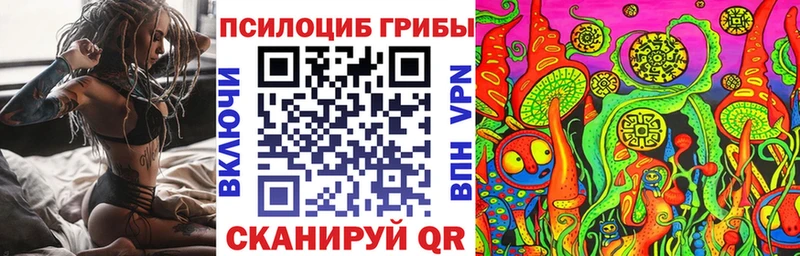 Галлюциногенные грибы Psilocybine cubensis  гидра маркетплейс  Сибай 